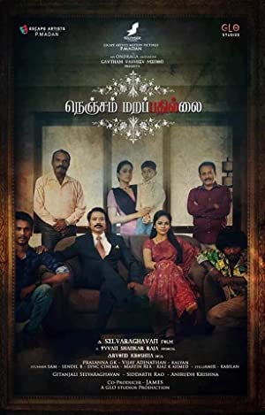 Nenjam Marappathillai (2021) movie poster download